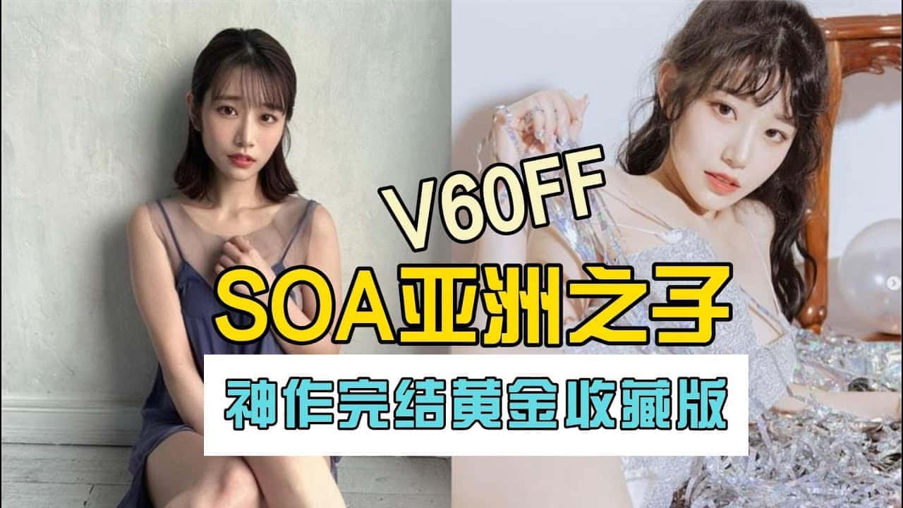 亚洲之子(Son Of Asia)_中文官方网站游戏封面